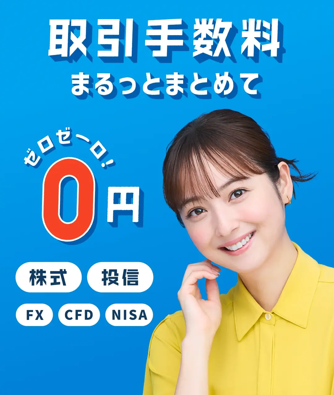株・投信・FX・CFDなら Golden X