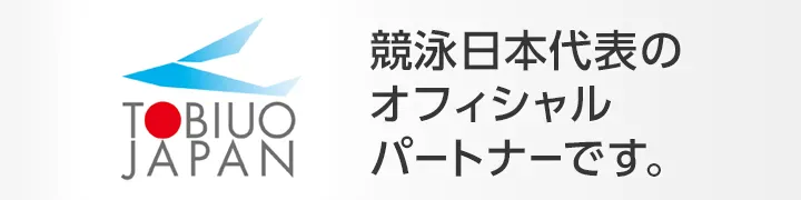 Golden Xは競泳日本代表のオフィシャルパートナーです。